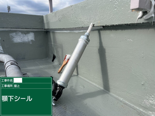屋上防水 シーリング工事 コーキング