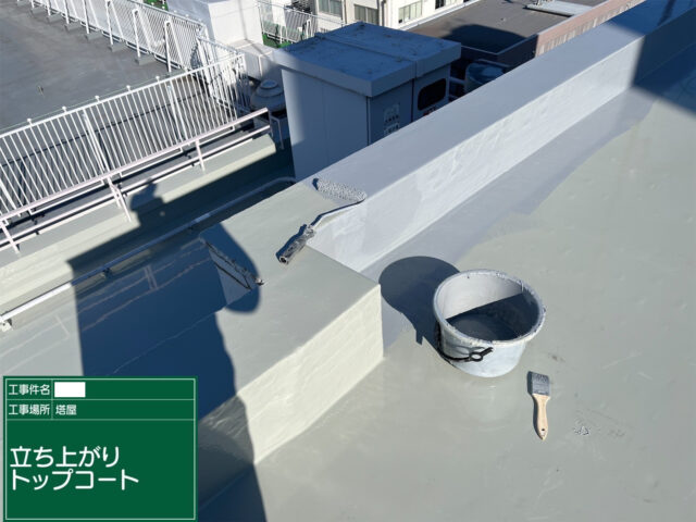 屋上防水 ウレタン防水通気緩衝工法