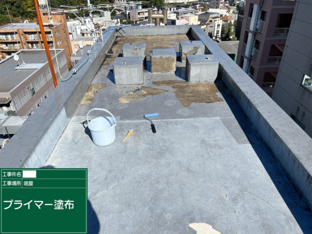 屋上防水　ウレタン防水通気緩衝工法のプライマー塗布