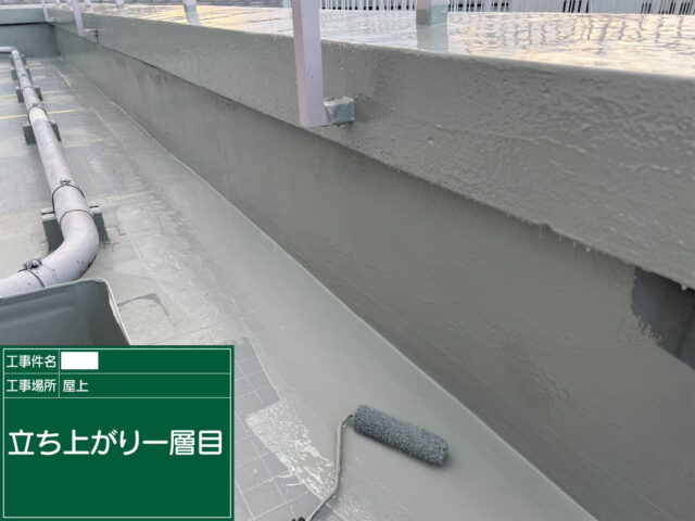 屋上防水 ウレタン防水通気緩衝工法