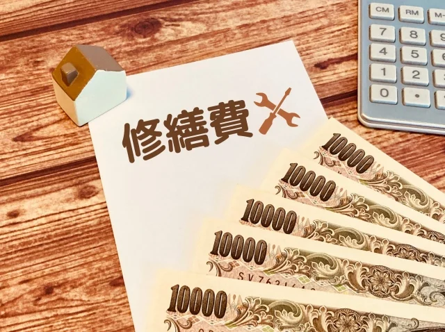 大規模修繕工事の積立金